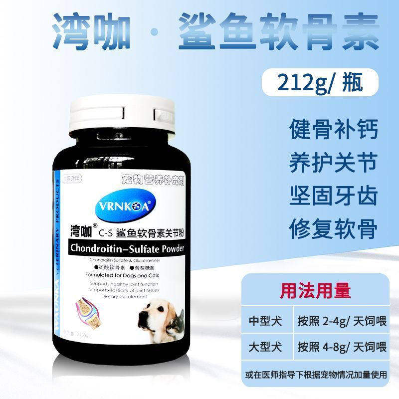 湾咖补血肝精宠物犬猫鱼油爆毛粉鲨鱼软骨素喵舒康乳铁蛋白猫咹粉,淘宝优惠券,粉丝福利购,淘宝优惠卷