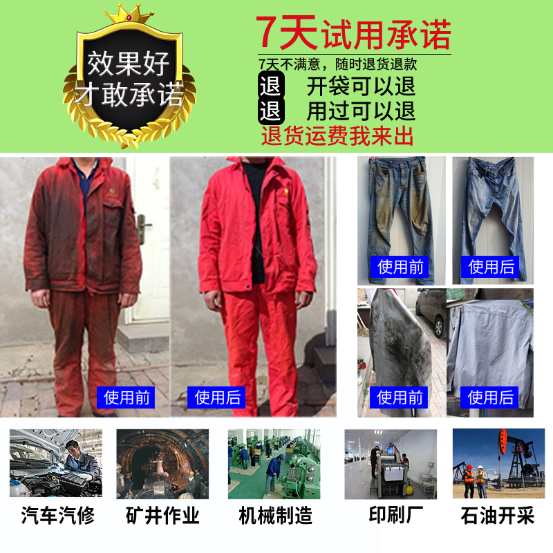 去油洗衣粉重油污工作服工业家庭专用新品浓缩汽修机械工洁净无磷 - 图2