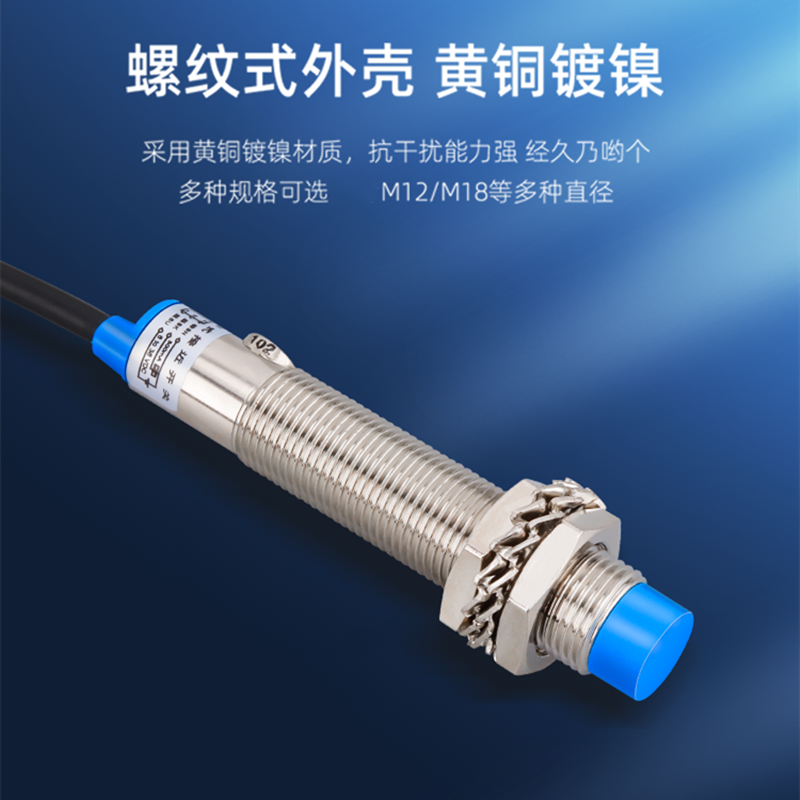 沪工电容式接近开关LJC12A3-A-Z/BX三线NPN常开传感器M12/M18/M30