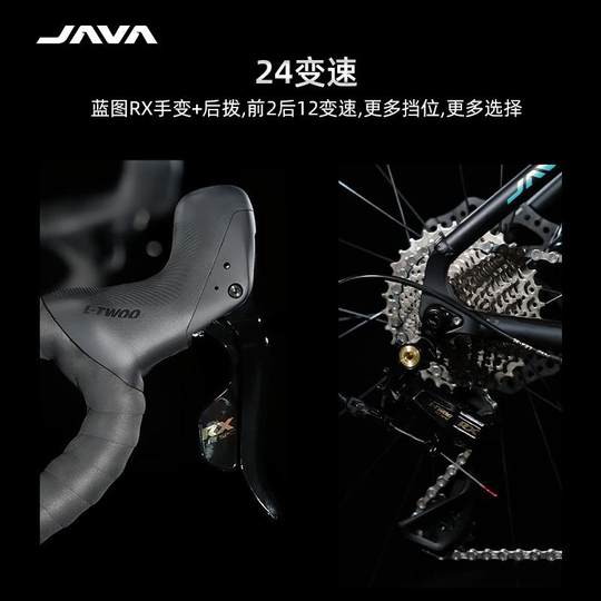 JAVA公路自行车铝合金24变速全油刹砾石越野弯把男女瓜车佳沃IDRA