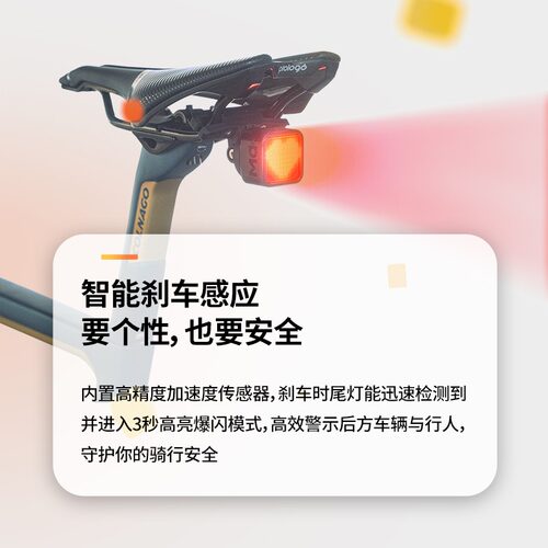 迈金L308智能表情尾灯自行车山地公路车刹车感应夜骑高亮警示灯 - 图0