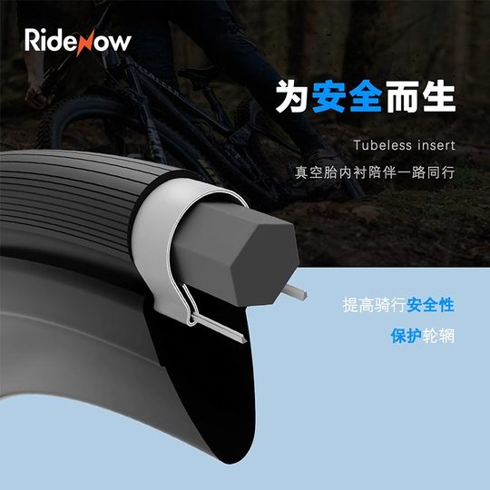 Ridenow公路车真空胎防脱圈安全内衬防爆适用700*28-38mm外胎防扎