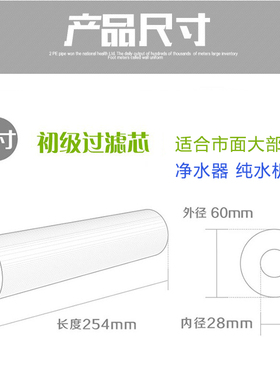 净水器PP棉滤芯10寸通用规格