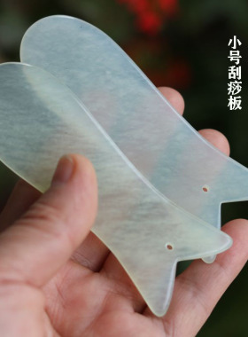 鱼形眼部面部玉石刮痧板