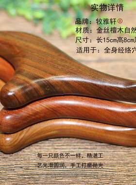 金丝檀木三角雀点穴棒足部按摩器