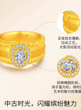 香港雪禧水贝黄金中古鸽子蛋戒指女古法素圈金包银送女友老婆礼物