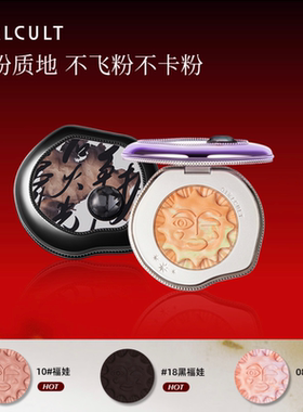 girlcult四大发明腮黑腮红福娃