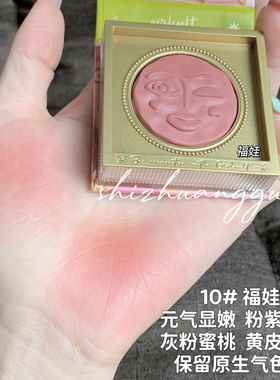 福娃现货当天发！girlcult腮红