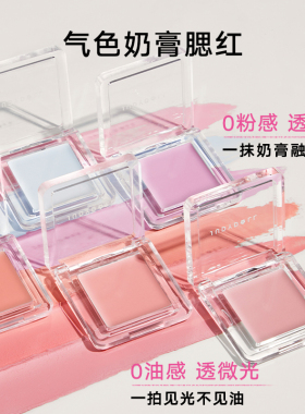 橘朵腮红膏气色奶膏腮紫腮蓝蜜瓜
