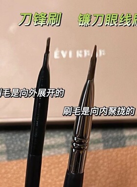 镰刀眼线刷遮瑕刷斜角修容刷眼睑下至便携卧蚕刷眉刷极细化妆刷
