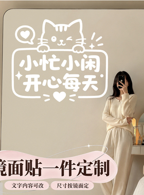 冰箱玻璃贴纸厨房卡通励志镂空创意装饰墙贴家居打卡窗贴定制