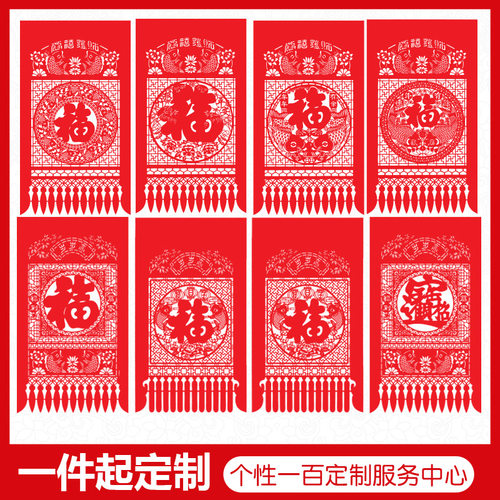 福字吊钱挂钱门头吊子乔迁新居植绒窗花大门入户门剪纸毛毡定制 - 图3