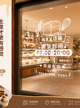 欢迎光临推拉门玻璃贴可定制