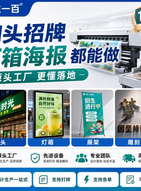 装修门店灯箱招牌广告墙贴定制