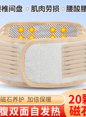 托玛琳防寒冬季双面发热护腰带