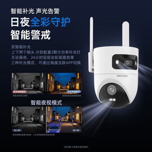 海康威视太阳能监控无电无网4g免流量臻全彩2代户外防水高清摄像 - 图3