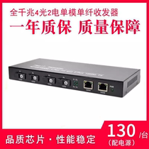 Haohanxin Full one thousand trillion 4 Light 2 Electric Fiber Transceiver Single Mode Single Fiber Switch SC Interface One