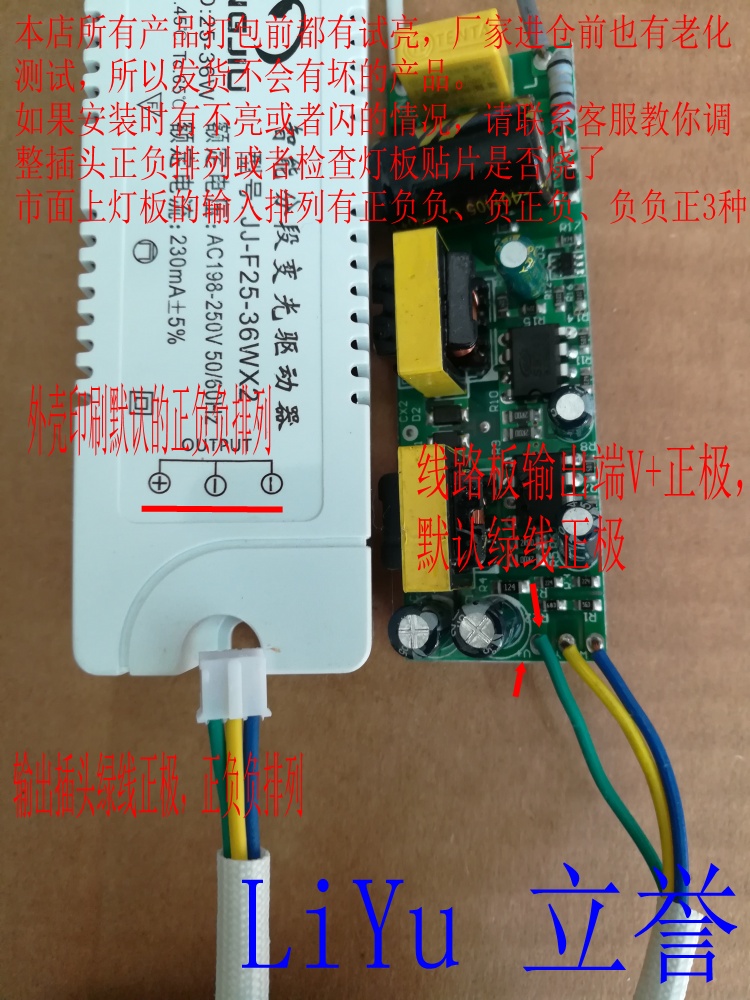 JINGJIU先奇追棒精久LED智能双光源驱动器JJ-FBS18W24W36W40W变色 - 图2