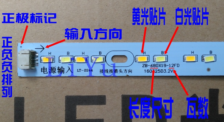 先奇追棒 LED硬灯条 双色变光灯带 吸顶灯改造 送磁铁、连接线