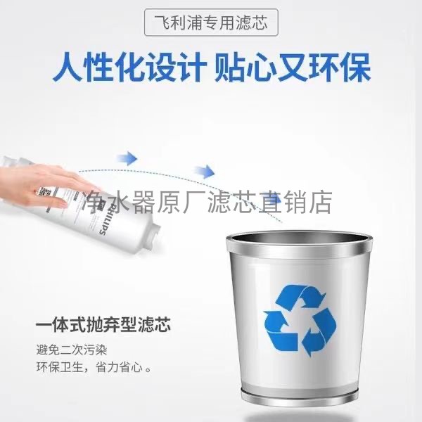 适配飞利浦AUT2002净水器辛巴阿波罗AP400滤芯700/01/742原厂通用 - 图1