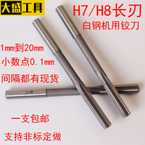 H7 machine with articulated knife straight shank white steel lengthened blade hinged knife machine with high speed steel gallows high-precision hinged knife non-standard reaming knife