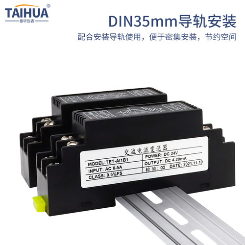 交流电流变送器互感器电压传感器0-5A转4-20mA输出二线制无源信号 - 图0