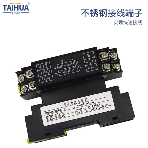 交流电流变送器互感器电压传感器0-5A转4-20mA输出二线制无源信号 - 图1