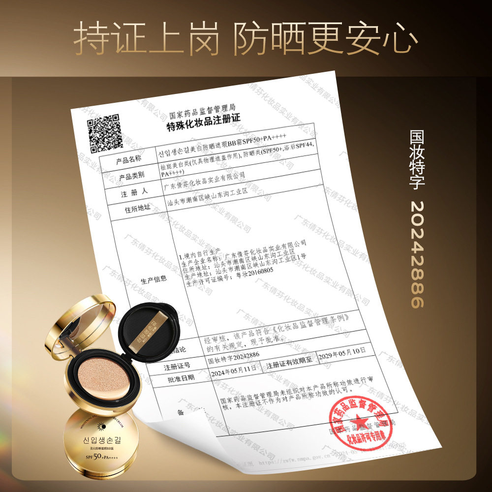 SPF50+气垫BB霜隔离防晒遮瑕三合一持久防水汗不脱妆轻薄不卡粉,淘宝优惠券,粉丝福利购,淘宝优惠卷