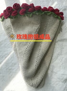 成品纯手工毛线钩编织渐变玫瑰铃兰花朵毛毯子手工自制礼物送女友