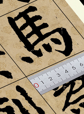 颜真卿大唐中兴颂颜体字帖书法