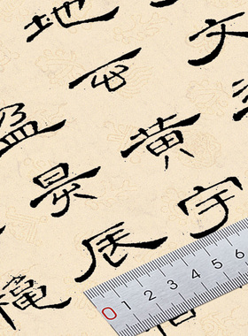 隶书大字完整版宣纸装裱画心9张