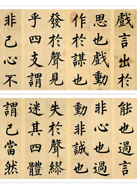 楷书东铭完整版宣纸复制装裱画心