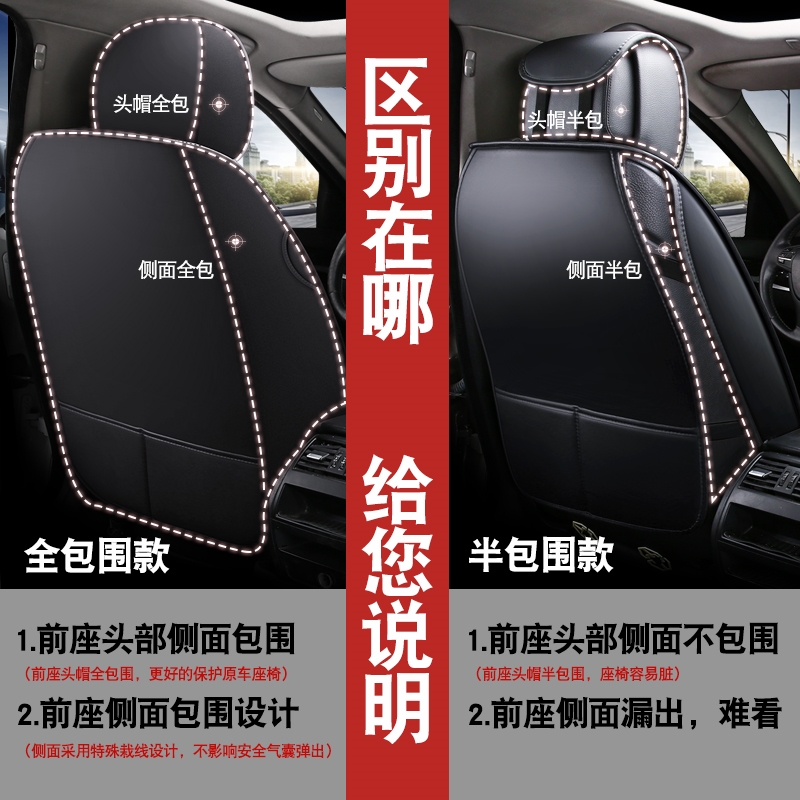 启辰D50D60R50T60T70T90汽车坐垫皮革专用全包座椅套四季通用座套-图1