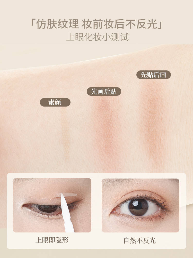 尔木萄双眼皮贴信手拈来女隐形自然无痕蕾丝肿眼泡专用粘性好持久_虎窝淘