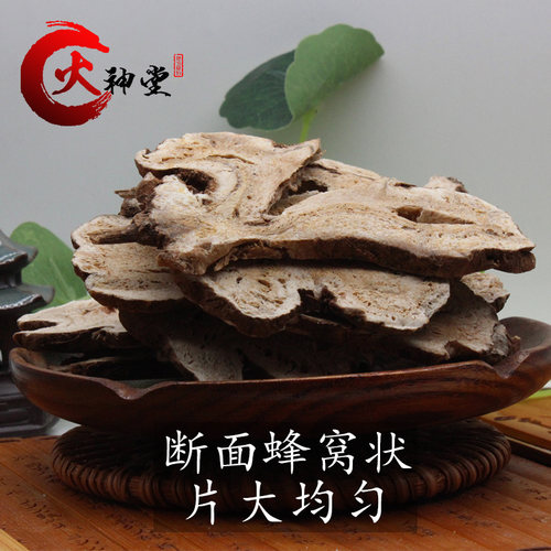火神堂中药材500克优质白术贡术大片 - 图0
