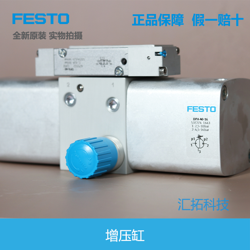 FESTO气动费斯托增压缸 DPA-40-10-16 537273 537274全新原装-图3