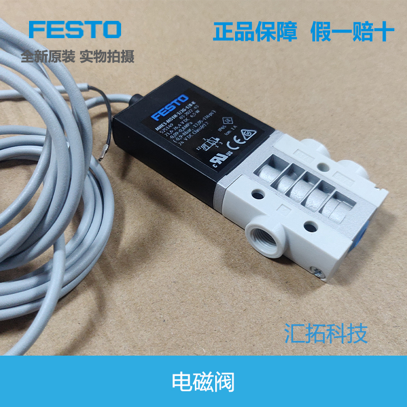 FESTO费斯托电磁阀 MHE3-MS1H-3/2G-1/8-K 525149原装点胶阀-图2