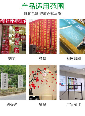 刻字纸彩田广告贴面即时贴不干胶