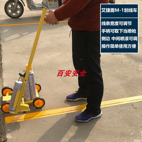 M1型油漆划线车划线机学校跑道篮球场球场划线机工厂车间画线器 - 图2