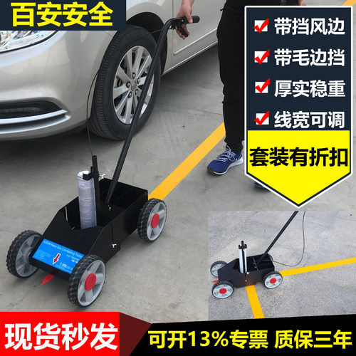 油漆划线车停车位道路跑道篮球场画线神器仓库车间马路喷漆划线机 - 图0