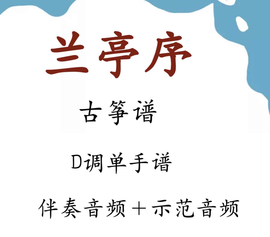 古筝d调伴奏 新人首单立减十元 22年8月 淘宝海外