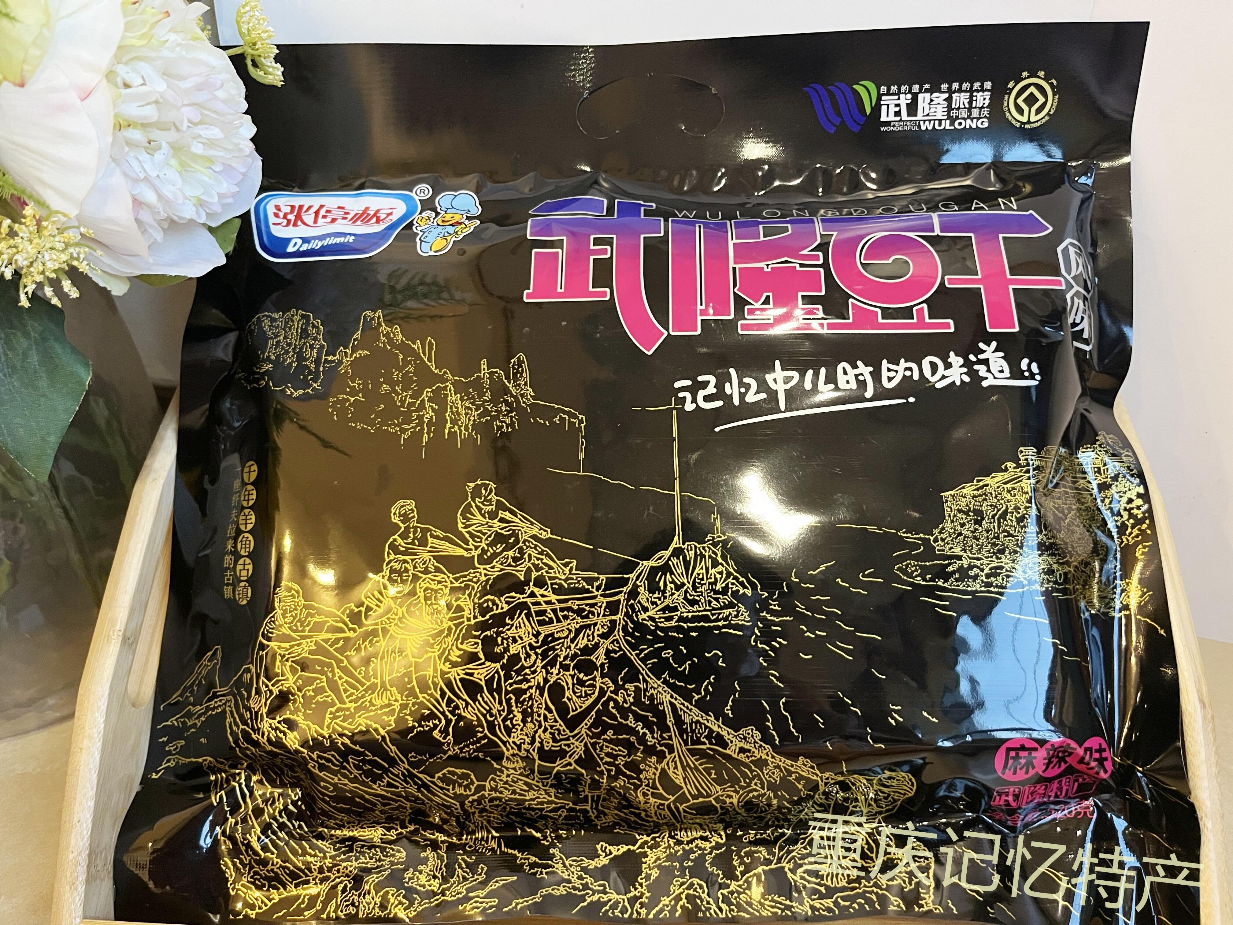 涨停板武隆豆干卡斯特手撕素肉520g袋装拉丝麻辣零食豆腐干小袋装-图1