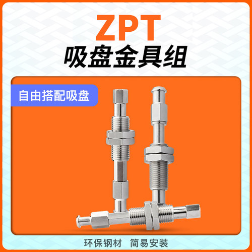 缓冲金具ZPT-J10 K10-A10真空吸盘座支架吸杆连接杆防转金具 - 图0