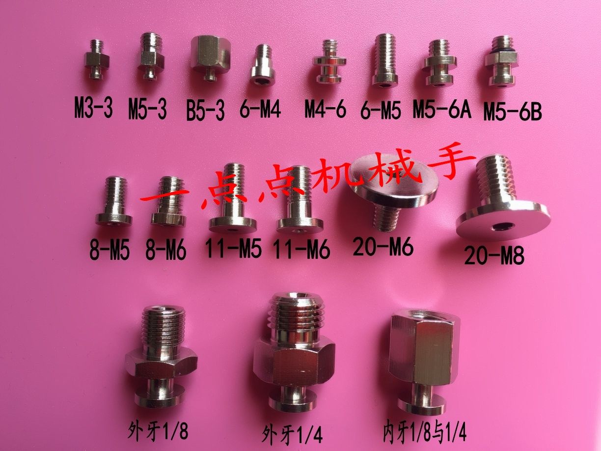 气动真空吸盘工业机械手配件PB PJG-4/6/10/15/20/30/40/50,淘宝优惠券,粉丝福利购,淘宝优惠卷