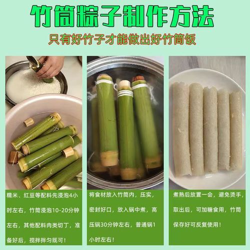 纯绿色手工竹筒粽子模具家用商用夜市摆摊新鲜竹子制作竹筒糯米饭