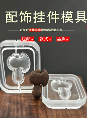 刀斧剑合法香珠香配饰手串模具