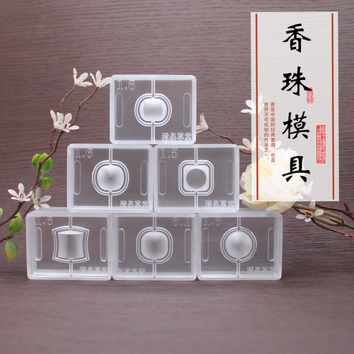 新款手工diy制作古法药香珠合香手串香丸模具制香工具香道球 - 图1