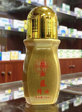 鸡血藤精油按摩发热精油滚滚通藏红花颈肩外用居家常用买2送1