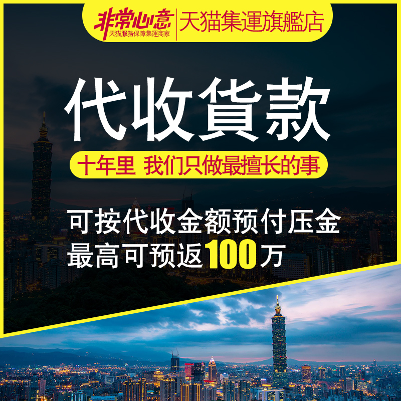 深圳到台湾集运专线国际快递EMS香港转运日本美泰国特货海快海运-图1