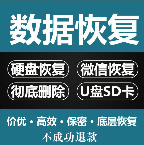 聊天记录误删图片恢复修复回复怎么找回软件手机彻底粉碎删除相册-图0